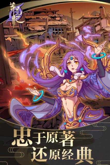 莽荒纪至尊手游官方版