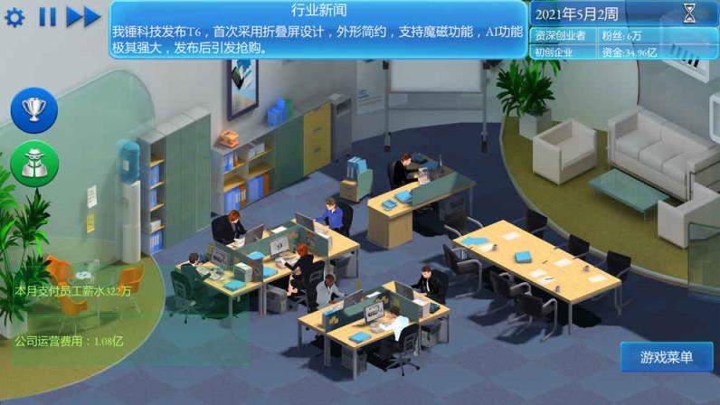 手机帝国手游破解版