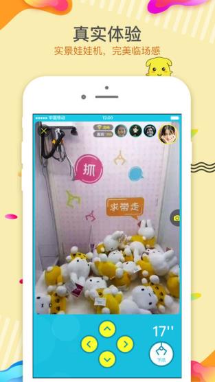 最爱抓娃娃破解版