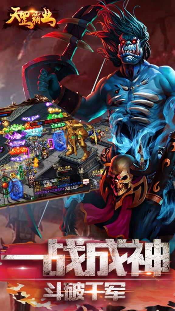 天罡霸业手游果盘版