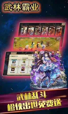 武林霸业手游乐嗨嗨版