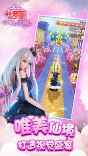 叶罗丽奇幻大冒险