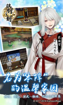 执剑之刻手游国服版下载