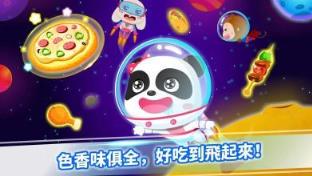 宝宝星际厨房九游版