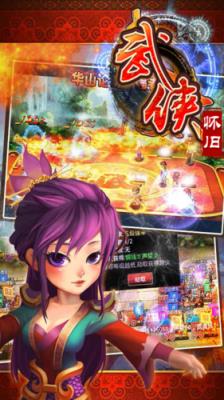 武侠OL怀旧篇手游破解版