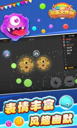 萌菌大作战破解版