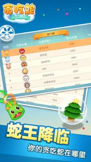 贪吃蛇大决战2021