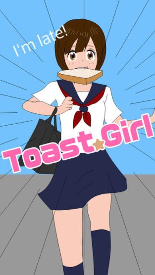 烤面包的女孩儿汉化版
