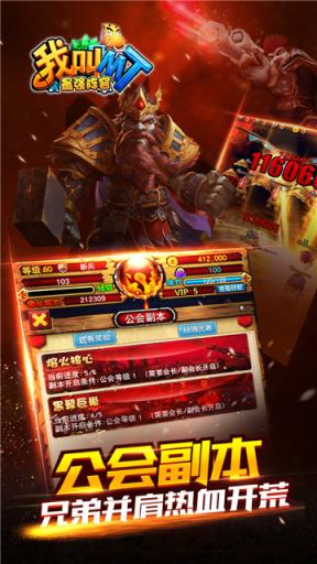 我叫MT最强阵容手游BT版