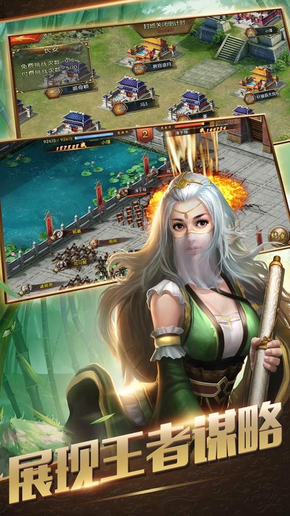 逐鹿三国果盘版