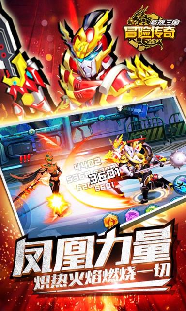 冒险传奇无限钻石版