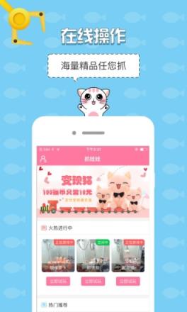 心动抓娃娃破解版