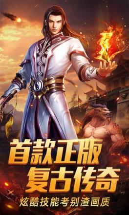 荣耀霸业之屠龙再现bt版