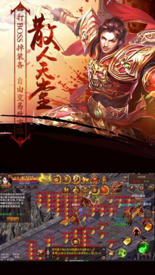 星王传奇变态私服版