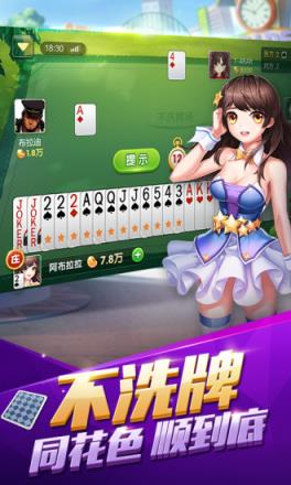 腾讯欢乐升级手机版