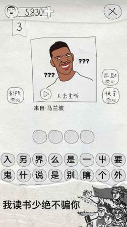 我去这是说的啥呢嘛破解版