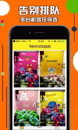 腾讯街机抓娃娃手游