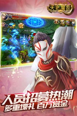 天史霸乱手游破解版