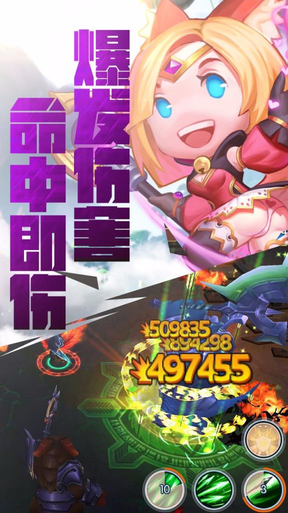 永恒苍穹手游果盘版