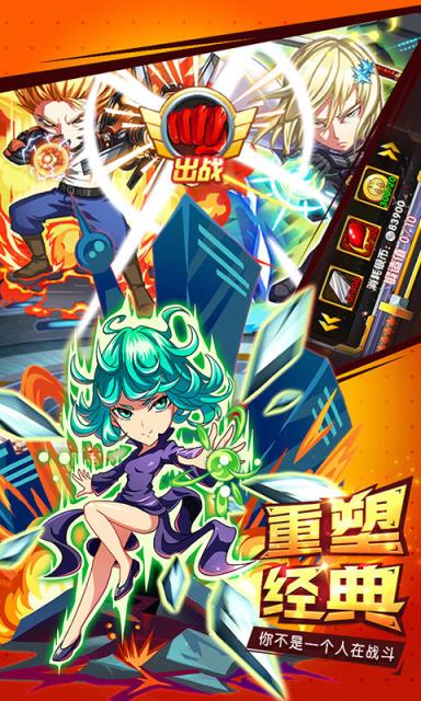 光头超人手游公益服版下载