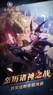 无尽神域安卓手游