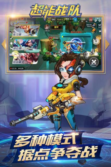 超能战队手游腾讯版