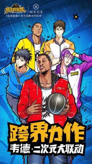 街球联盟漏洞无限砖石版