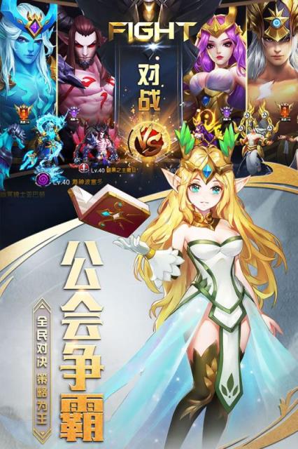 众神荣耀手游腾讯版