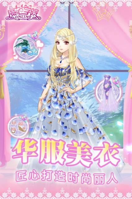 范冰冰魔范学院手游九游版
