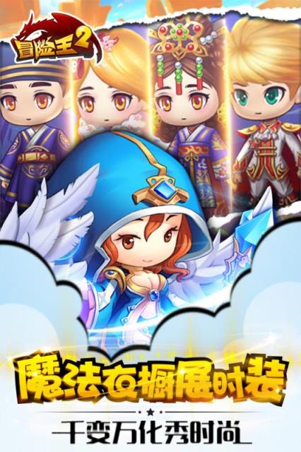 冒险王2内购破解版