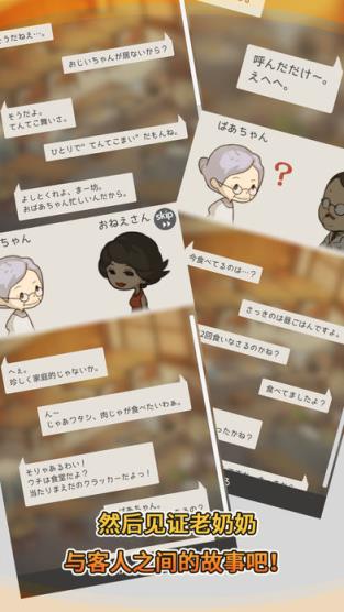 众多回忆的食堂故事汉化版