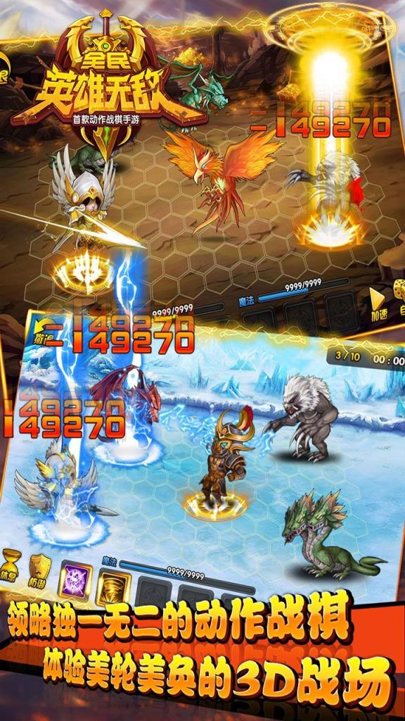 英雄无敌3手游破解版