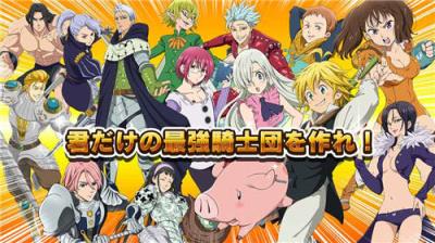 七大罪戒律的复活手游官方版