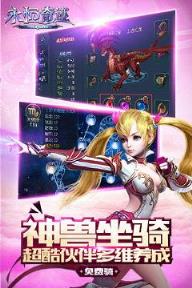 永恒奇迹手游腾讯版下载
