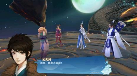 仙剑4手游官方正版