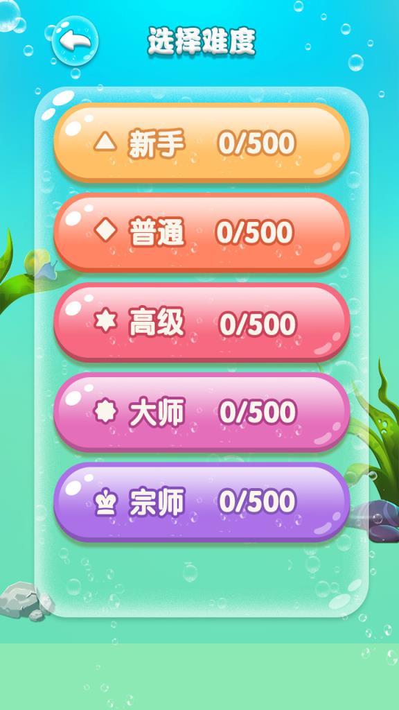 水滴泡泡爆破内购破解版