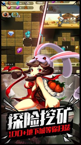 小小地下城手游乐嗨嗨版