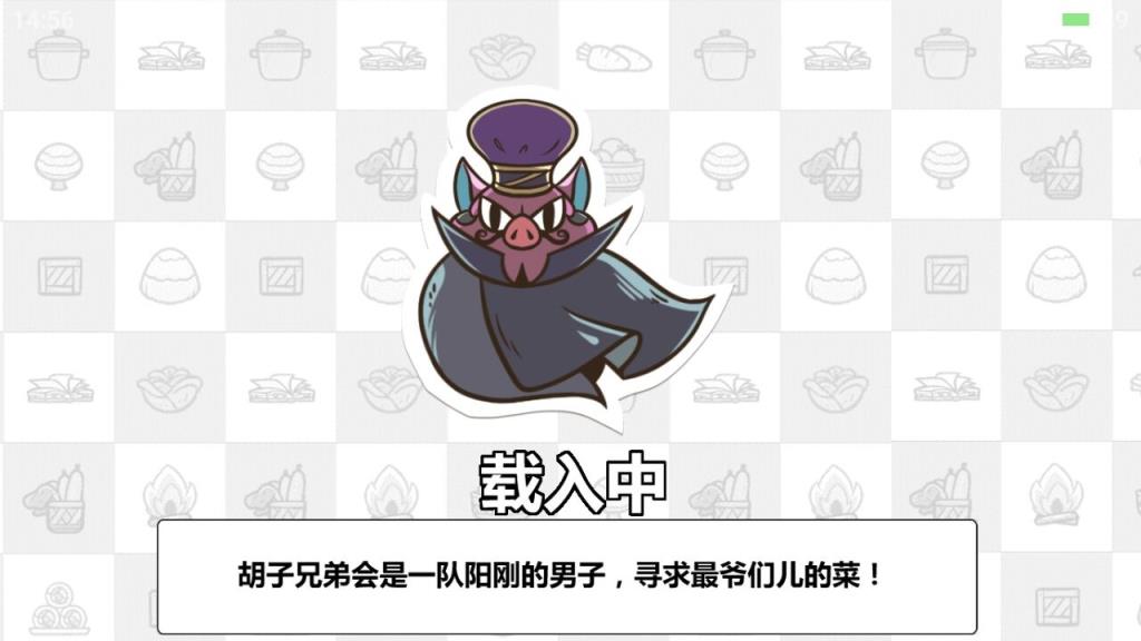 Chef Wars厨师战争