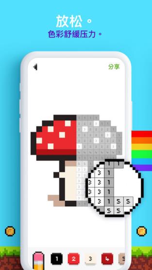 像素填色游戏