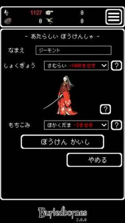 被埋葬的博尔内什付费权限破解版