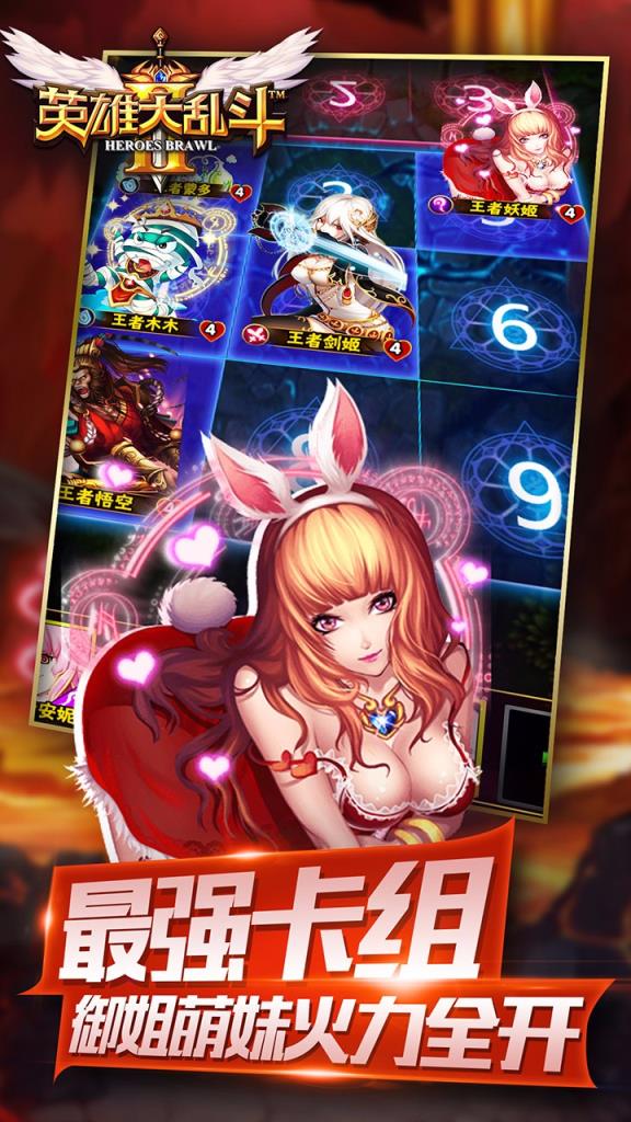 英雄大乱斗2手游小米版