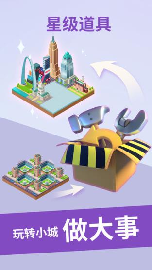 世界制造者钻石金币无限版