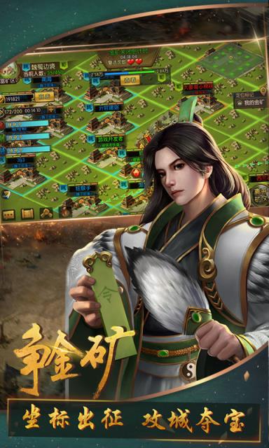 主公的名义手游BT版