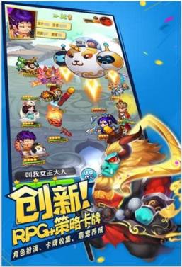 三界求合体手游