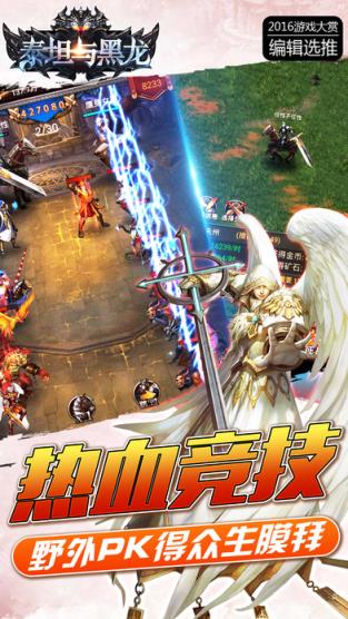 泰坦与黑龙破解版