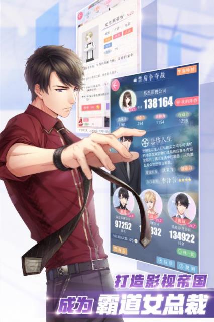 恋与制作人约会副本全语音版