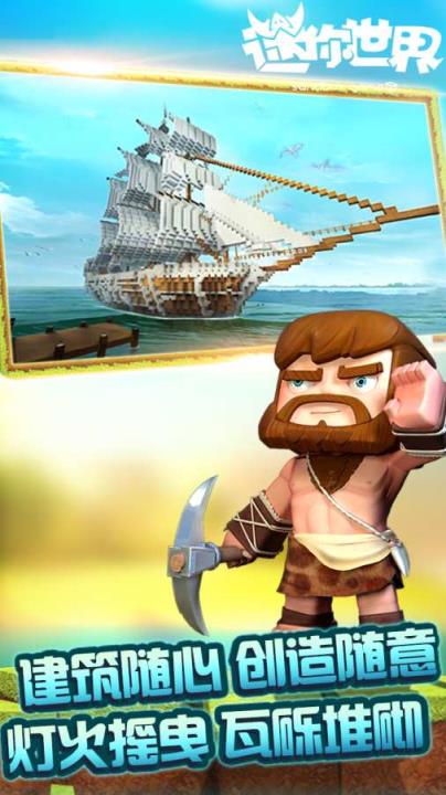 迷你世界0.23.7更新版