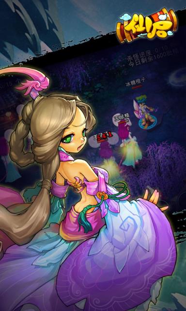 仙启手游BT公益服版