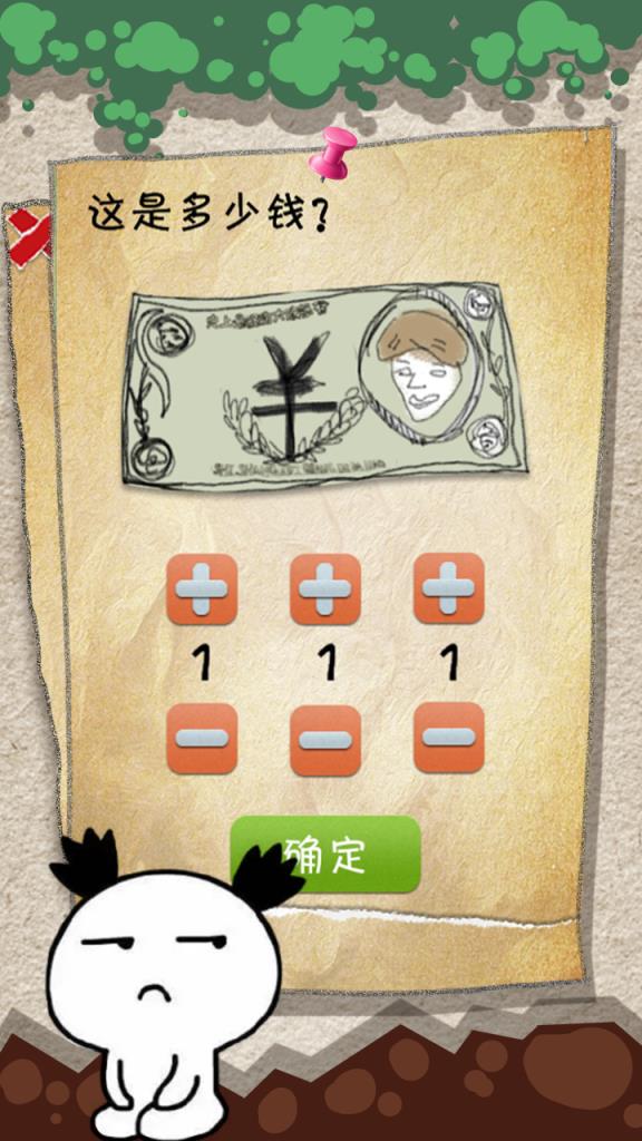 有种你就来？游戏