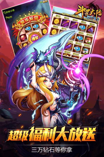 斗罗大陆神界传说2手游破解版
